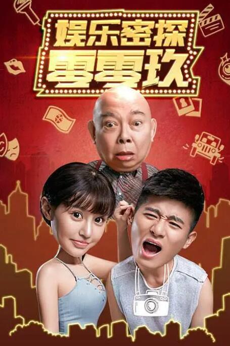 娱乐圈的女演员